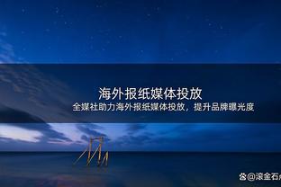 被枪手球迷嘘声对待，戴尔：这是足球的一部分，也是它的魅力所在